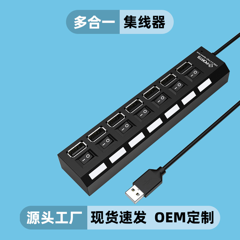 Cross-border usb hub extender 7-port hub black and white with switch light hub 7-port expansion dock Cross-border usb hub extender 7-port hub black and white with switch light hub 7-port expansion dock