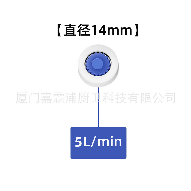 蓝色节水片（直径14mm）