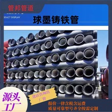 球墨铸铁管新兴铸管污水管k7铸铁排水管k9给水管DN80- DN1200厂家