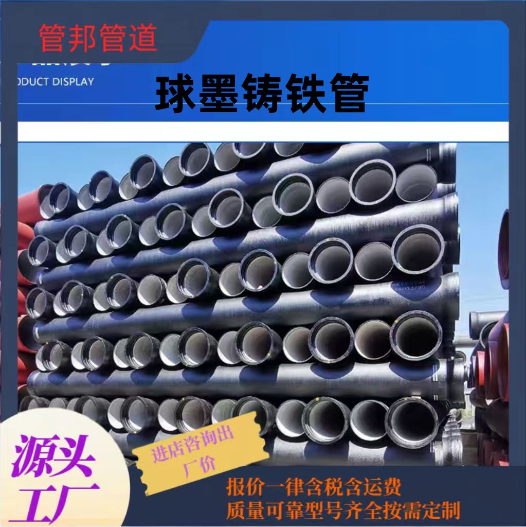 球墨铸铁管新兴铸管污水管k7铸铁排水管k9给水管DN80- DN1200厂家