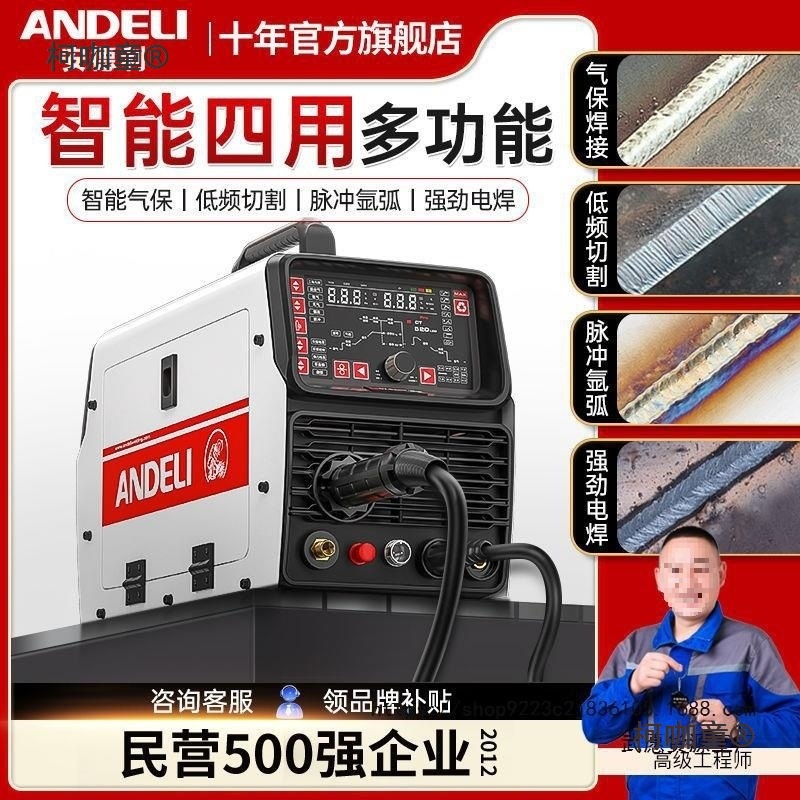 安德利100型等离子切割机内置气泵二保焊机350工业级380V电麦太保