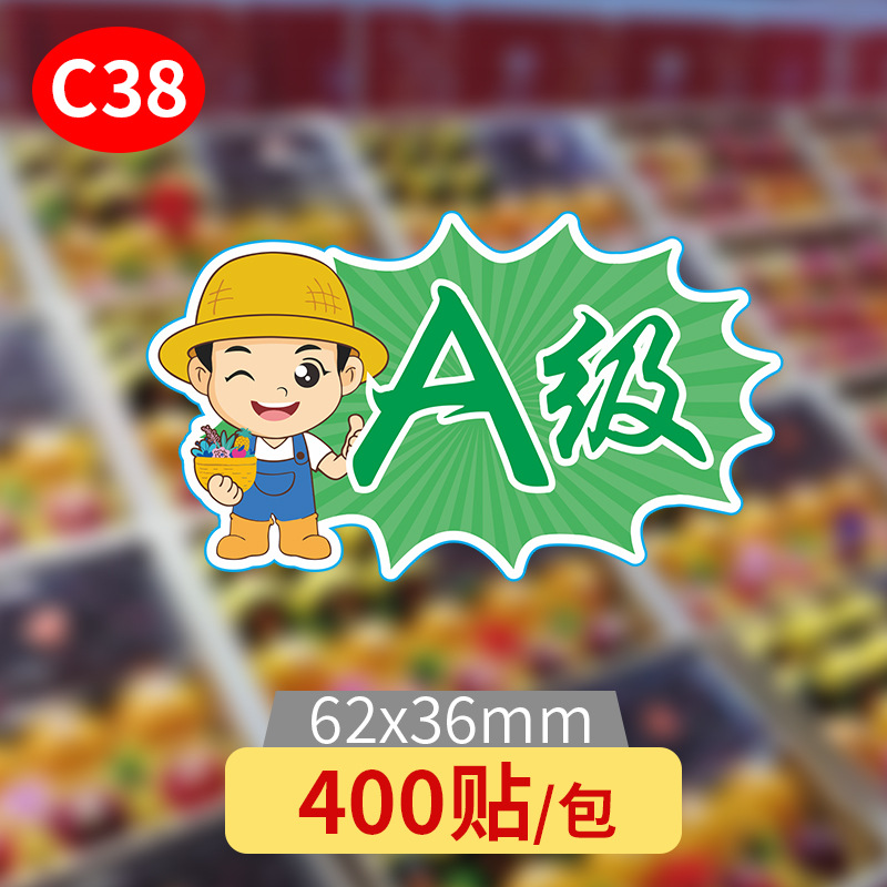 【C38】그린 A급/400개입; 1개