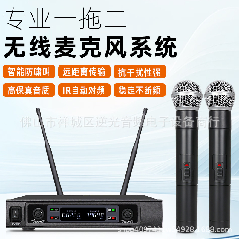 Cross-Border Exclusive Supply of Wireless Microphones, One-To-Two Stage Performance Handheld Ktv Professional Audio Microphones with Noise Reduction