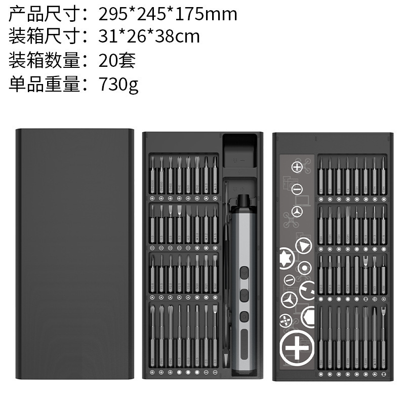 クロスボーダー電動精密ドライバー小型電動ドライバー66ピースドライバー磁気ポータブルドライバーセット多機能|undefined