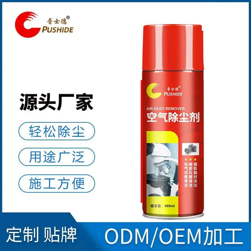 除尘压缩空气罐笔记本电脑机械键盘单反镜头气吹摄影棚清洁除尘剂