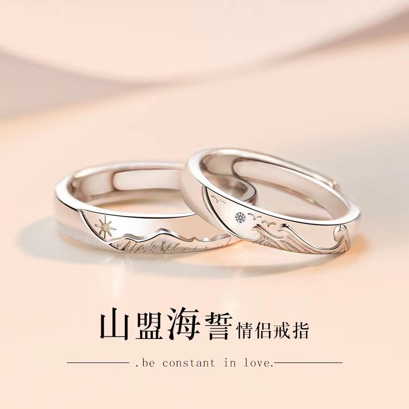 A pair of female and male simple ring ring small wedding ring Valentine's Day gift