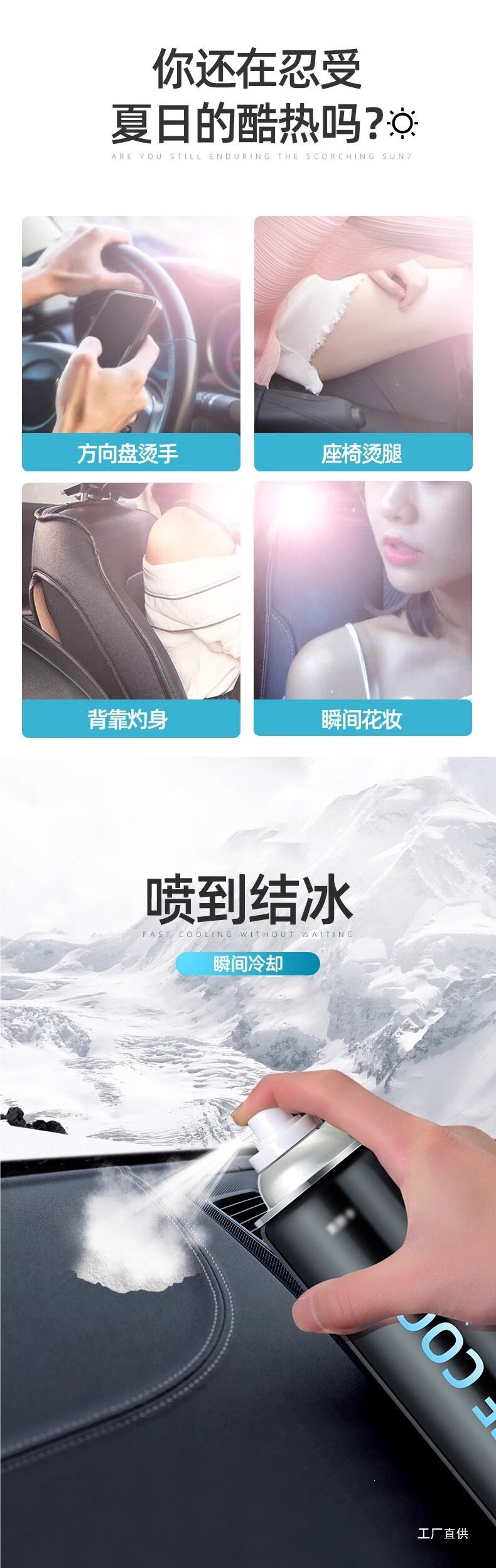 Japanese Summer Car Cooling Gadget, Automotive Dry Ice Refrigerant, Liquid Nitrogen Spray, Summer Quick Freezing Agent for Mobile Phones