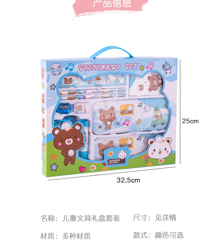 文具礼盒套装_03