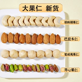 传统糕点;混合坚果;粽子