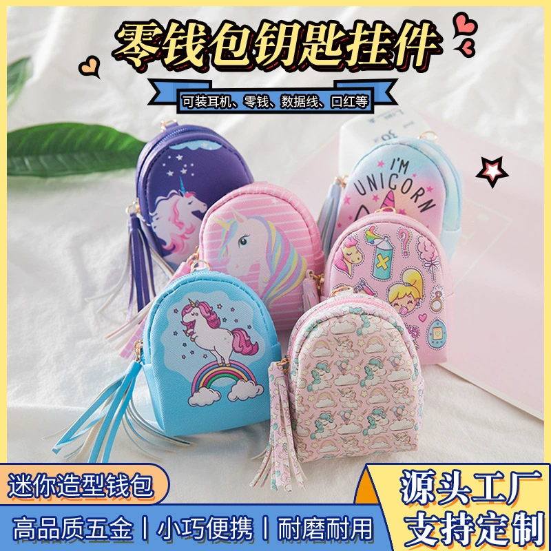Милая мини-сумка, кошелек для монет, портативная сумка для хранения монет, модный универсальный женский маленький кошелек, подвеска для ключей