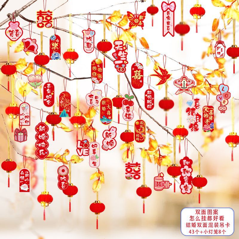 结婚喜字挂件绿植盆景小吊饰婚礼喜庆装饰小囍字挂饰婚庆小红灯笼|undefined