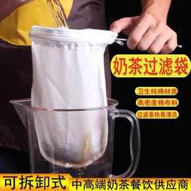奶茶过滤袋港式拉茶咖啡丝袜袋奶茶店工具豆浆冲茶纱布茶叶过滤网