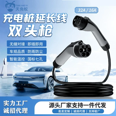 Ac Charging Station Extension Cable 16/32A 7Kw Dual-Gun New Energy Slow Charging Station Extension Cable with National Standard Universal Interface