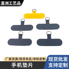 手机挂绳夹片固定卡片万能贴片连接垫片防丢通用手机绳挂片卡夹 h