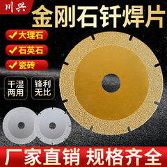 ろう付け切断片大理石石材陶磁器石英石玉タイル金属鋳鉄研削盤ダイヤモンド鋸刃
