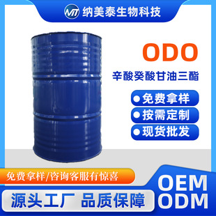 ODO �������������� �S��ֱ�� ����99% ���yƷԭ�ϝ��w��ʳƷ��