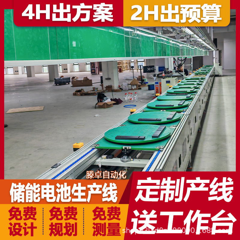 锂电池倍速链组装线电池PACK生产线倍速线流水线上下循环输送设备