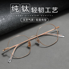 7克超轻纯钛眼镜架女生时尚圆框48可配度数近视眼镜框学生镜架男