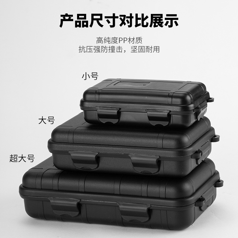 EDCツール屋外サバイバルキット防震防水ボックス密封ボックス野外生存収納ボックストランペット|undefined