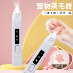 ペットの猫は足の毛を剃ります。猫の足の裏は毛を剃ります。犬は足の神器を修理します。