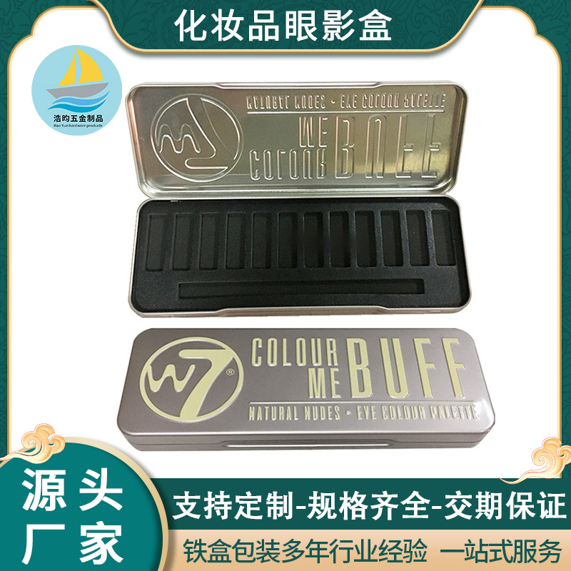 批发马口铁眼影盒 W7眼影盘空盒化妆品分装眼影铁盒12色金属盒子