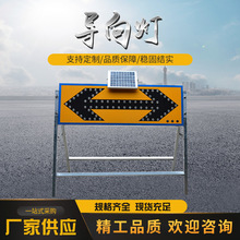 LED指示灯导向牌防追尾高速太阳能箭头120*40cm道路维修