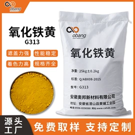 其他颜料;沥青添加剂;氧化铁红