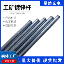 工矿灯镀锌杆四分DN15厂房仓库E27螺口灯头灯座底盘吊灯配件
