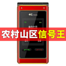 特价批发翻盖双屏老人机大声大字超长待机全网通移动联通电信广电