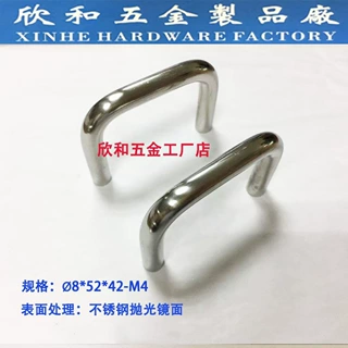 不锈钢304实心拉手 定做不锈钢U型双弯把手LS511东莞厂家直销批发