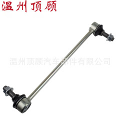 48820-47010 48820-58010 54830-0u000 stabilizer linkバランシングロッド