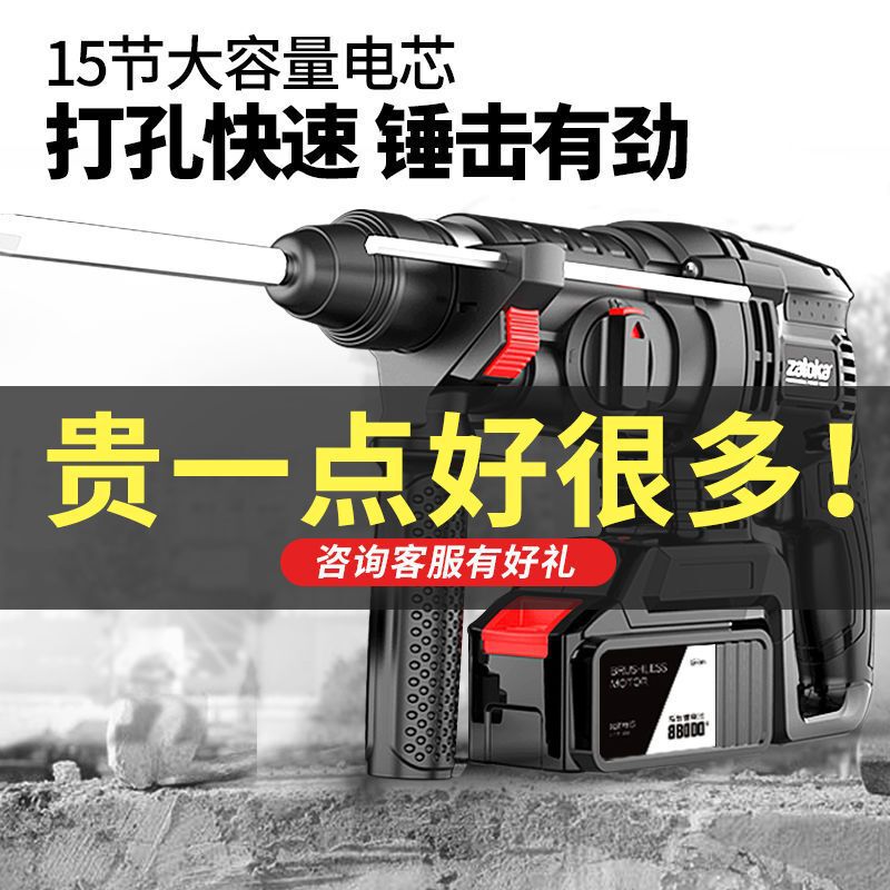 无刷充电式电锤电镐三功用大功率工业冲击电钻混凝土锂电电锤|undefined