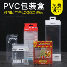 定制pet pp pvc透明塑料玩具包装盒婴儿用品包装化妆品折叠透明盒