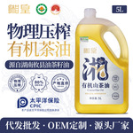 【湘皇】有机山茶油5L冷榨一级油茶籽油家用源头厂家批发一件代发