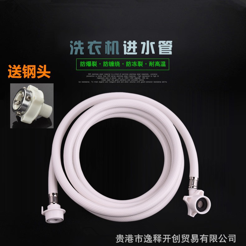 全自动洗衣机管进水管接水管通用防爆型上水连接管高强抗压延长管