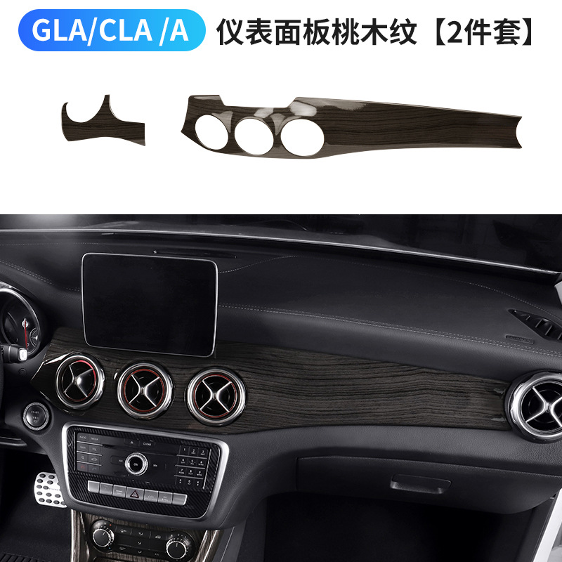 Mercedes-Benz – Other Automotive Interior Supplies Fiber Central Control - glaclaa-instrument-panel-wood-grain-2-piece-set