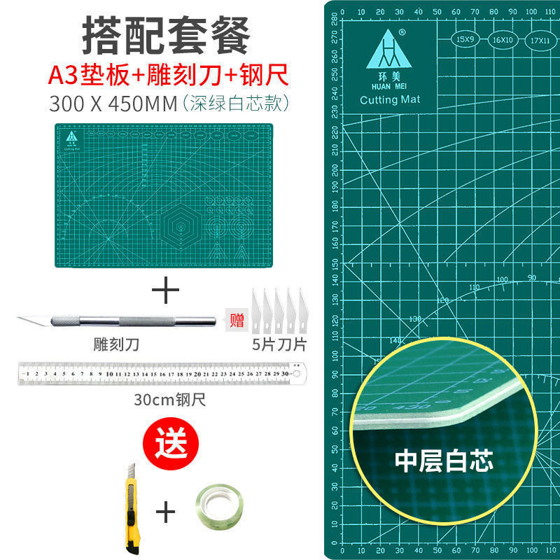 A3切割垫板大号手工桌垫广告学生画画模型雕刻a4美工裁切板防割纸|undefined