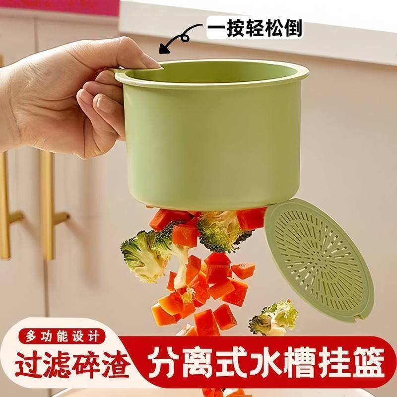 可挂式水槽沥水篮家用厨房水槽分离食物残渣过滤篮水果清洗过滤筛|undefined