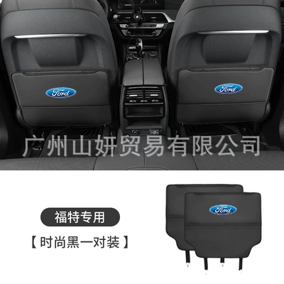 Suitable for Ford Mondeo Chair back anti-kick pad - new-thickened-rear-seat-anti-kick-premium-black-pair