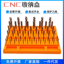 cnc工具收纳盒铣刀钻头盒4mm6mm8mm10mm12mm整版大容量刀具收纳盒