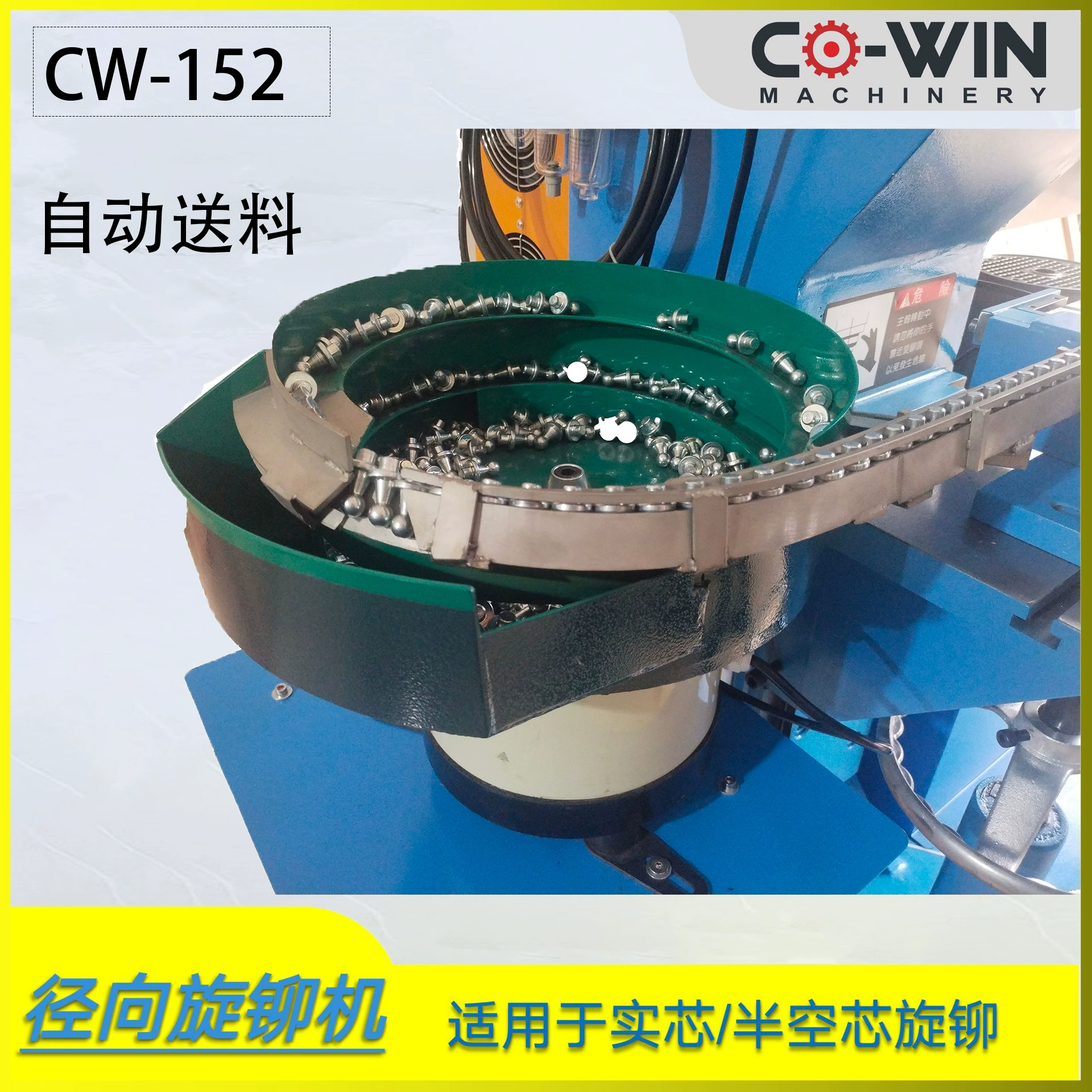 Автоматическая машина для радиального заклепочения с автоматической подачей гвоздей, интеллектуальная заклепочная машина с твердым сердечником, крепежные детали, различные патроны