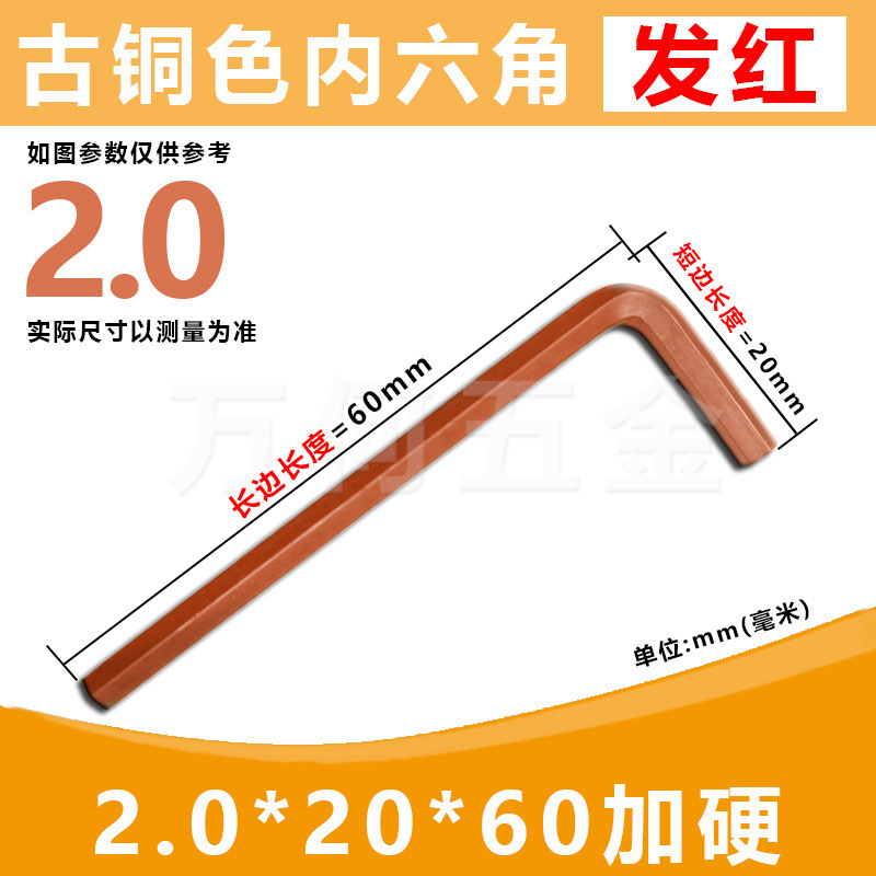 卸売りS2鋼L型六角レンチ古銅色平頭六角匙L型レンチ発赤公英制内6角|undefined