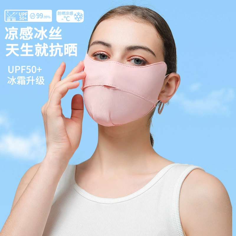 Летняя солнцезащитная маска Ультратонкий воздухопроницаемый ультрафиолетовый свет может быть смыт водой