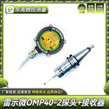 ��ʾ΢�y�^OMP40-2OMI-2̽�^�C�����ٷ����ھ��y���y�^