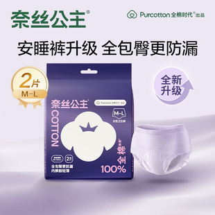 Cotton Era Ness Princess Sleep Pants Underwear Safe Sleep Pants Sanitary Napkin Night Use Pants Night Pants 2 Pairs