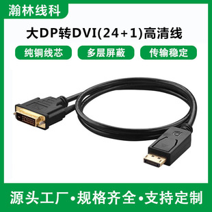 �S��ֱ�N���往 DVI(24+5)M/��DP ���^僽� 0.3��DP�DDVI�D�Q��