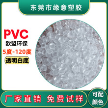 oζPVC͸55P ͸PVC80 ʳƷ ϩpvcԭw