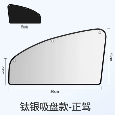 Car Interior Side Windows, Car curtains - suction-cup-titanium-silver-model-main-driving
