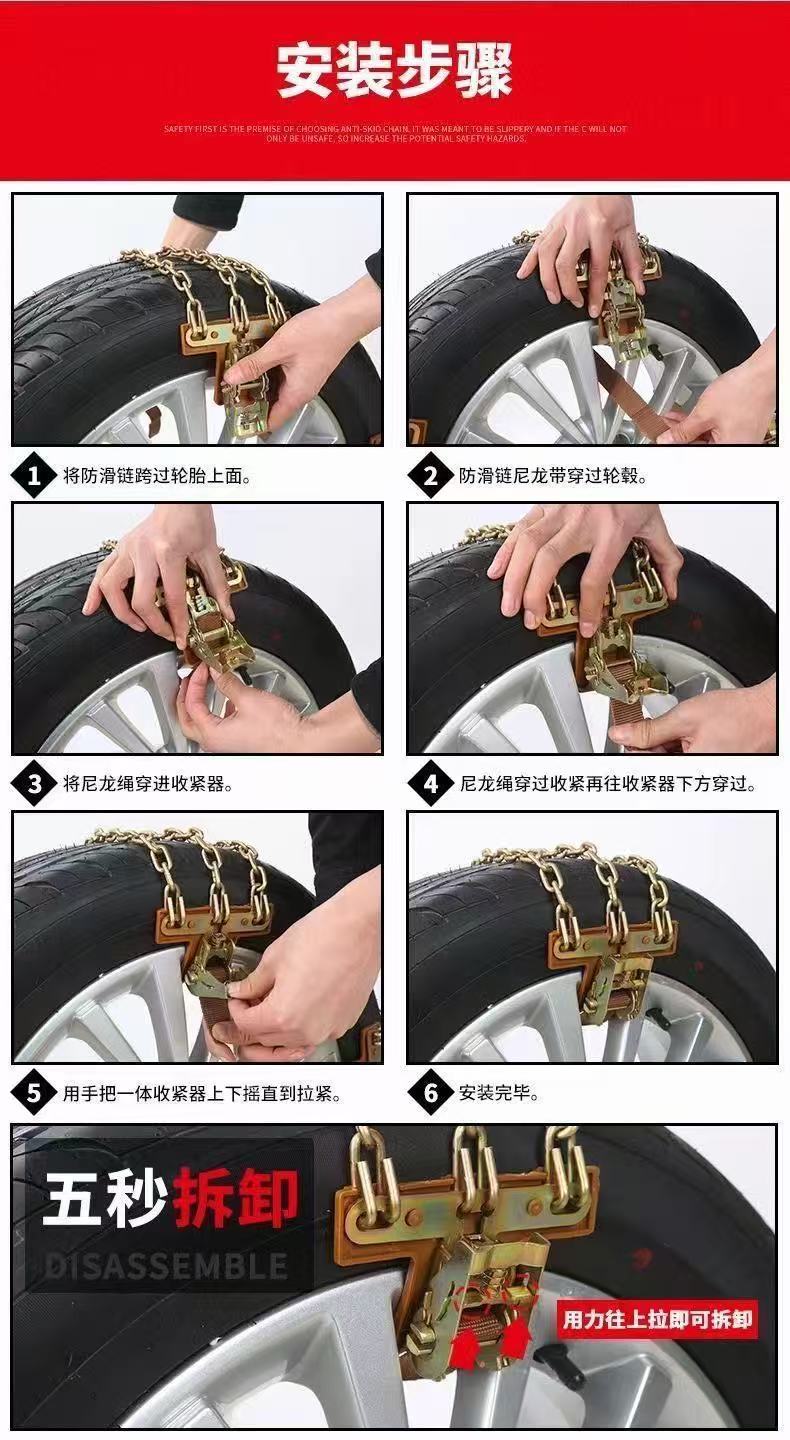 Universal thickened anti-skid chains for cars, SUVs, and off-road vehicles, emergency snow chains with automatic retraction, universal anti-skid chains