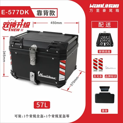 Motorcycle trunk, Storage for Electric Bicycles - double-lock-e577-black-box-backrest-carbon-steel-base